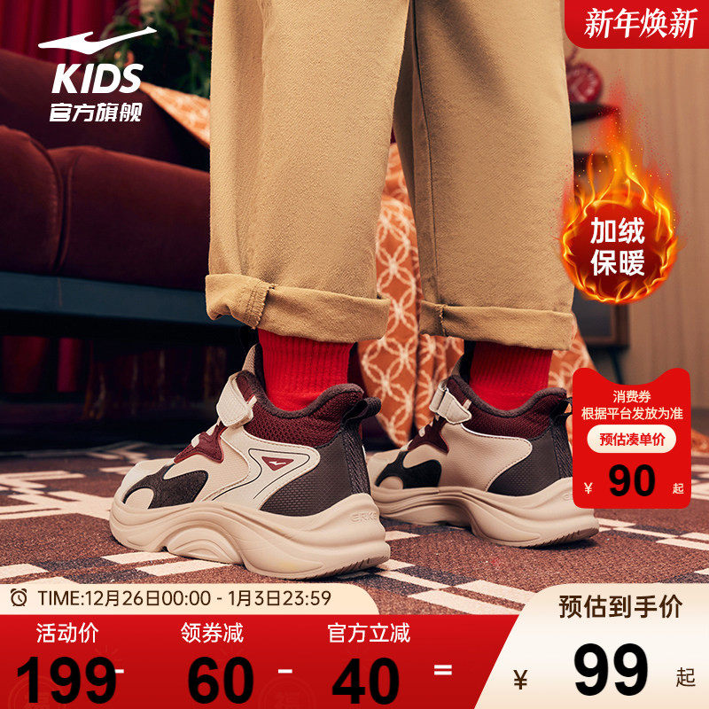 川尘鸿星尔克童鞋保暖棉鞋男童鞋2025新款红色加绒二棉鞋运动鞋