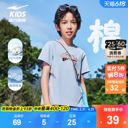 鸿星尔克男童圆领短袖