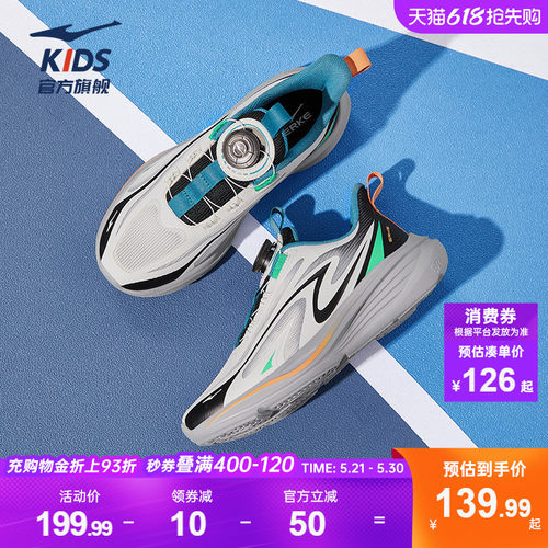 鸿星尔克童鞋儿童运动鞋