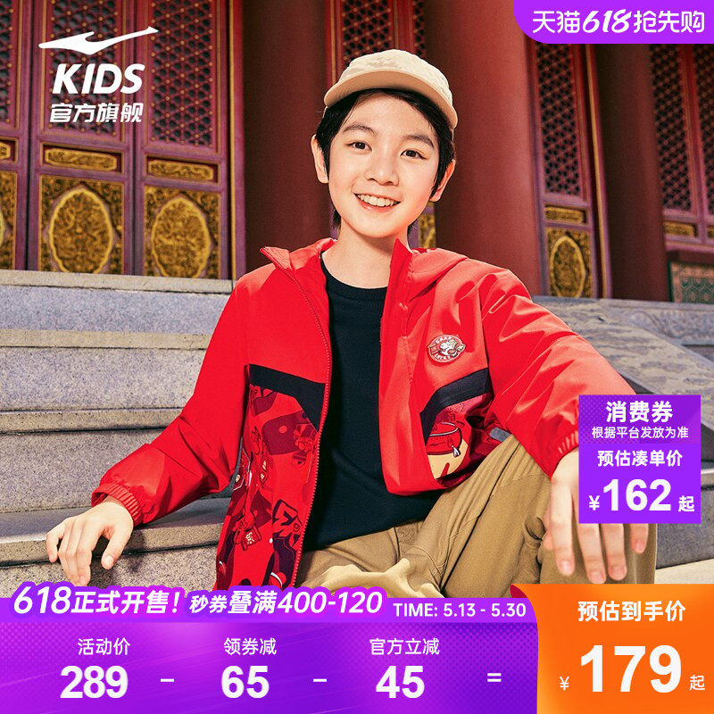 鸿星尔克童装儿童秋冬款风衣男童防风防水加绒冲锋外套青少年上衣