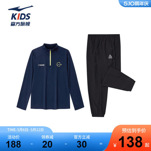 鸿星尔克女童长袖速干T恤套装