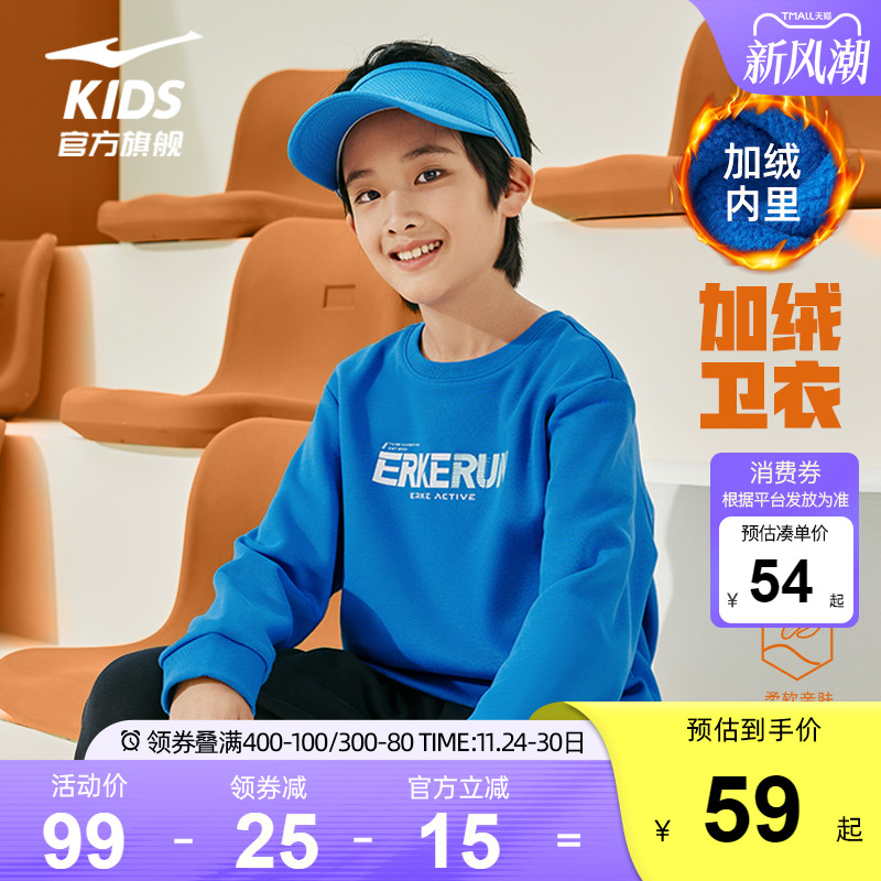 鸿星尔克童装冬季男童加绒运动卫衣青少年大童长袖上衣儿童衣服