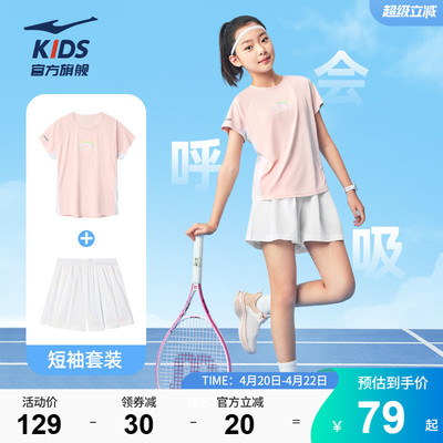 鸿星尔克童装男童女童短裤套装