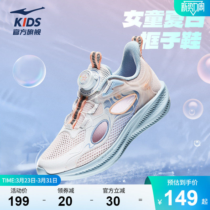 迹星|鸿星尔克童鞋儿童运动鞋子女童凉鞋夏季网面跑鞋透气框子鞋