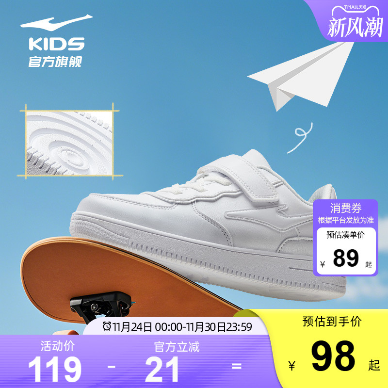 鸿星尔克童鞋男童秋季新款小白鞋