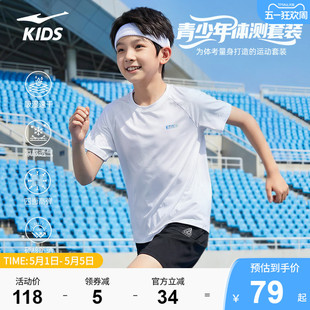 鸿星尔克儿童运动套装短袖短裤男女童中考