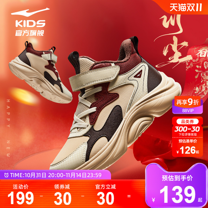 鸿星尔克童鞋加绒棉鞋加厚保暖