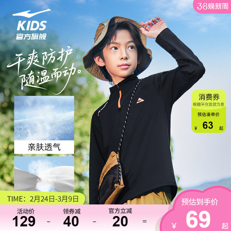 鸿星尔克童装男童长袖T恤春季卫衣儿童打底衫春秋半开襟速干上衣