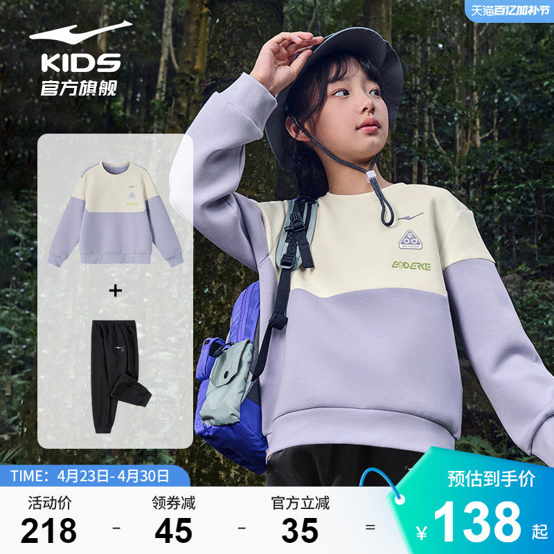 鸿星尔克童装儿童套装春季新款女童卫衣长裤运动服两件套卫裤上衣