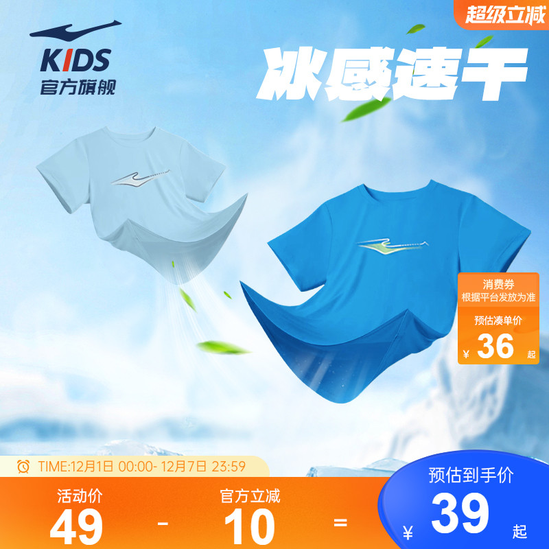 鸿星尔克童装夏季速干运动短袖