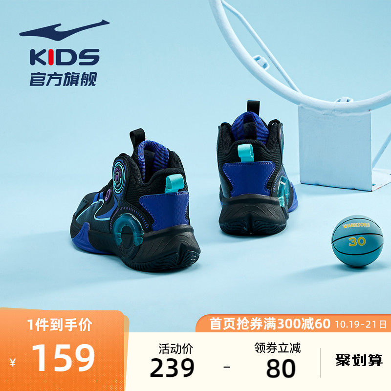 鸿星尔克童鞋儿童专业篮球鞋秋季男童运动鞋青少年球鞋中大童鞋子属于什么档次？