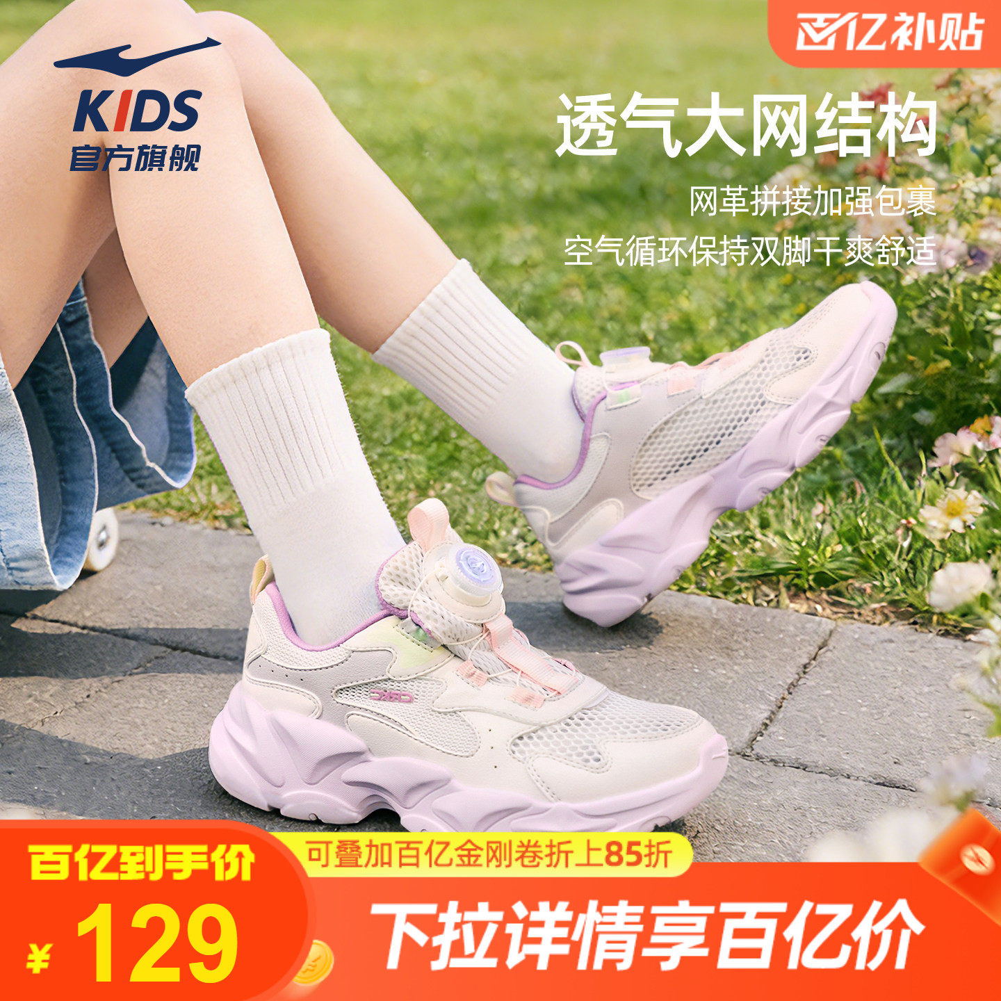 衍界4|鸿星尔克童鞋女童运动鞋夏季紫色鞋子网面透气儿童休闲鞋