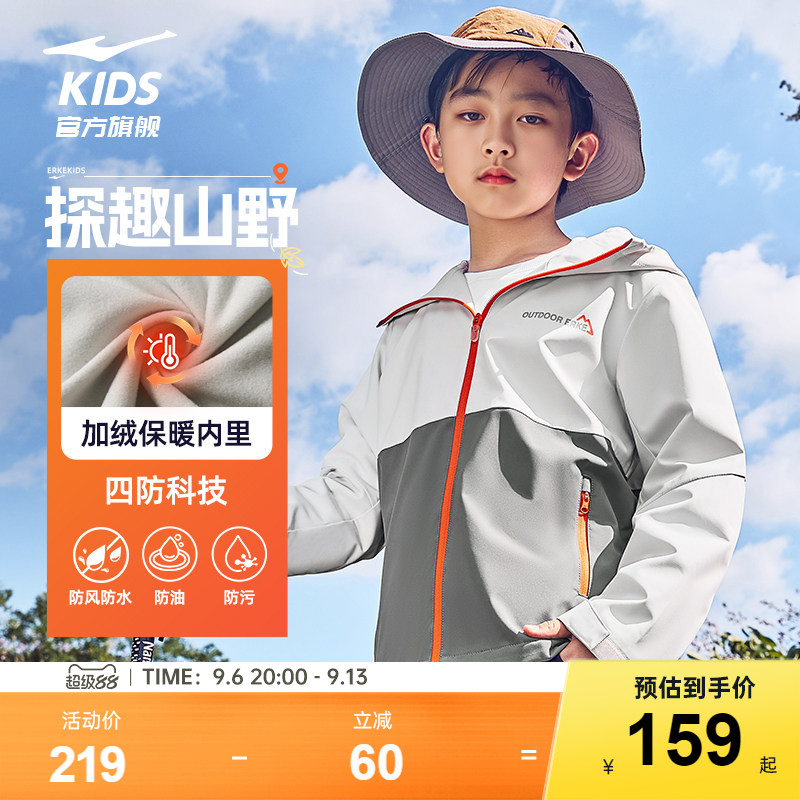 鸿星尔克童装男童秋冬防风加绒外套儿童运动风衣女大童户外上衣