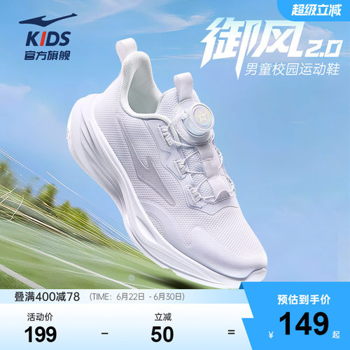 鸿星尔克童鞋运动鞋男童小白鞋