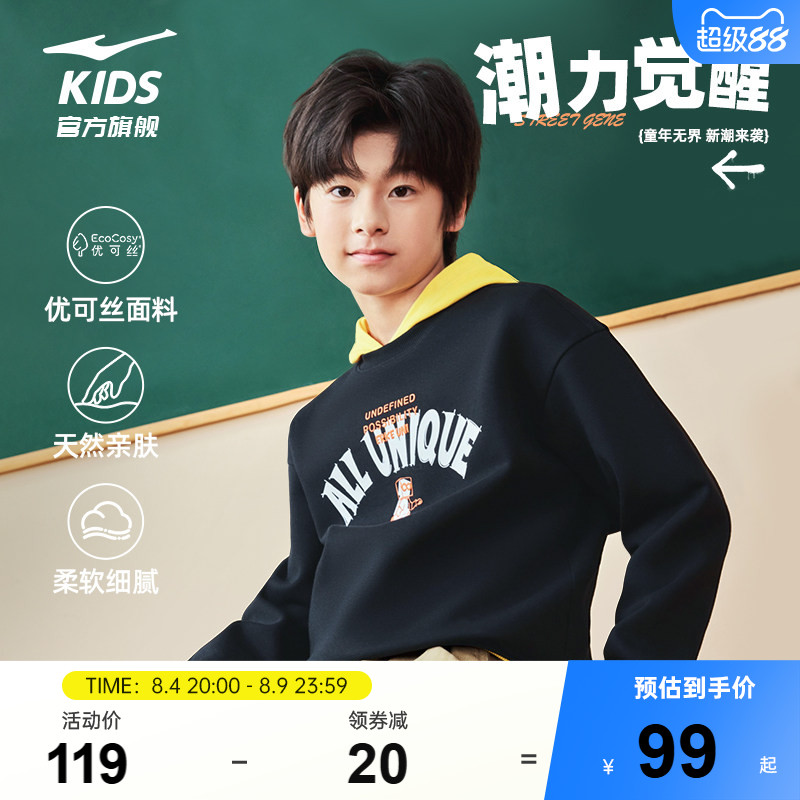 鸿星尔克秋季男童女童运动卫衣