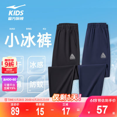鸿星尔克儿童运动裤子夏季长裤