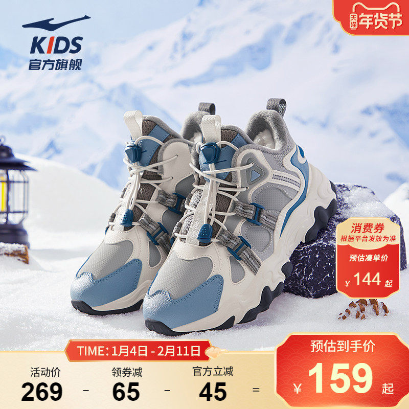 阡陌|鸿星尔克童鞋男童运动鞋冬季新款保暖棉鞋加绒防泼水雪地靴,童鞋/婴儿鞋/亲子鞋,棉鞋,淘宝优惠券,粉丝福利购,淘宝优惠卷