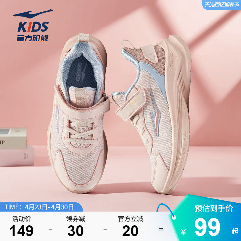 鸣鸥2|鸿星尔克童鞋儿童网面跑步鞋女童轻便鞋子学生校园运动鞋