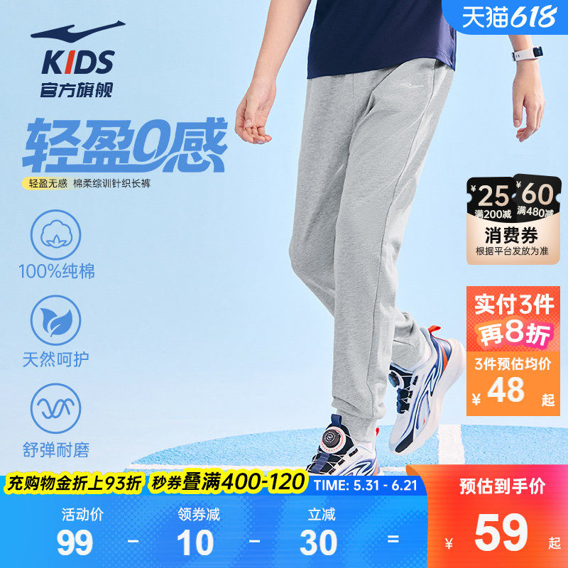 鸿星尔克童装儿童运动裤子春季长裤中大童卫裤男童青少年纯棉裤子