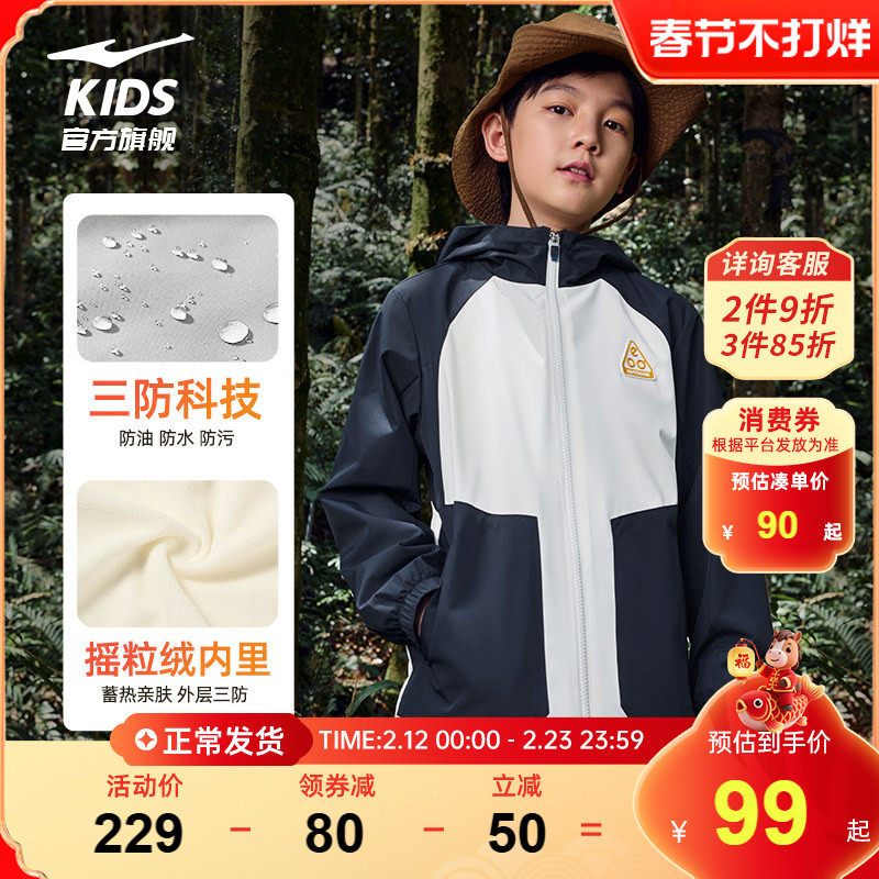 鸿星尔克童装冬季儿童加绒保暖风衣防风男童户外上衣大童冲锋外套