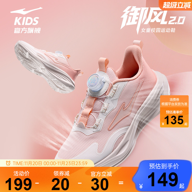 鸿星尔克童鞋运动鞋女童学生跑鞋