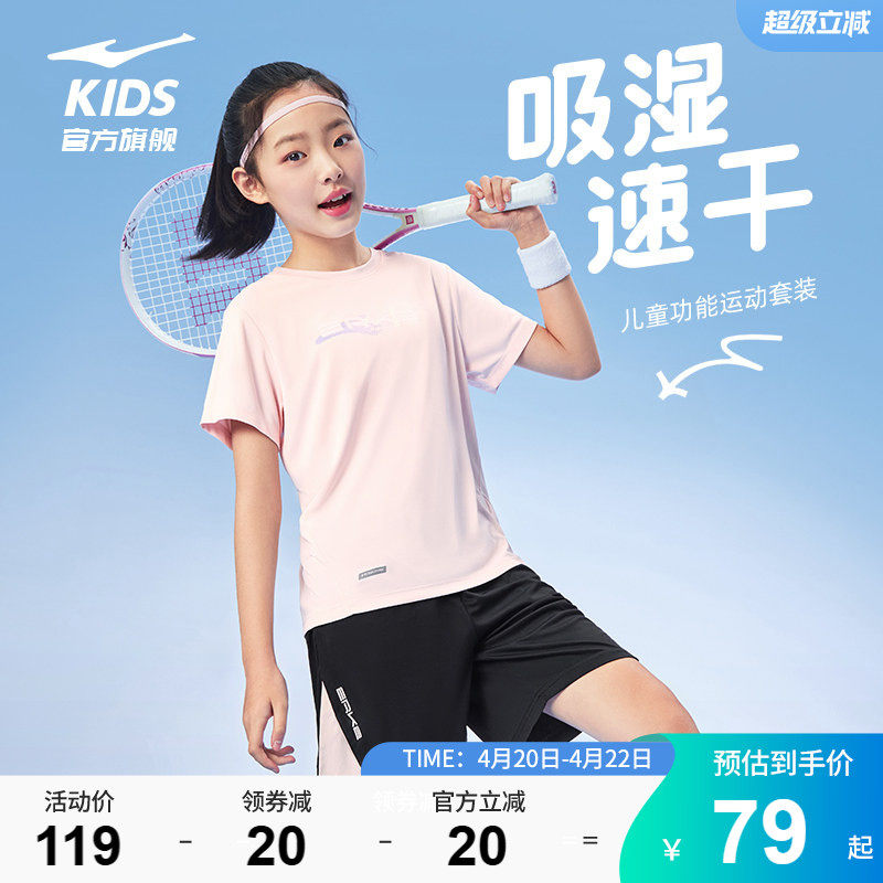 鸿星尔克童装儿童套装女童夏季运动服薄款中大童短袖短裤两件套