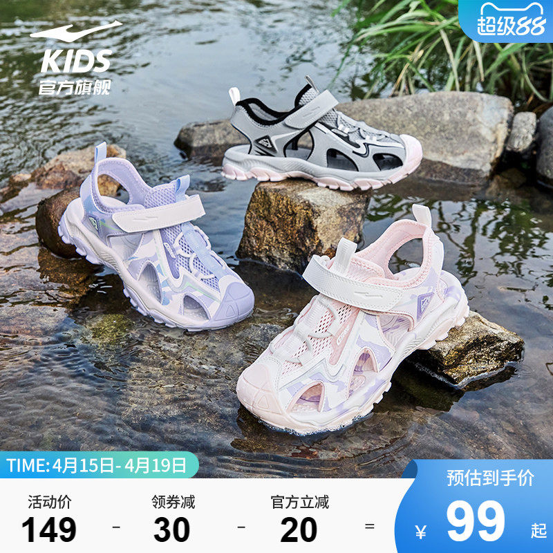 鸿星尔克童鞋儿童运动包头凉鞋女童鞋子户外休闲透气大童沙滩鞋