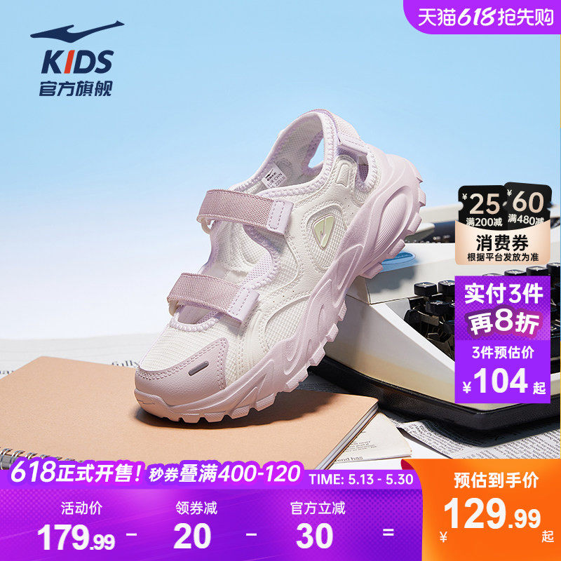 曼舞|鸿星尔克童鞋女童包头凉鞋透气框子鞋儿童休闲玛丽珍运动鞋