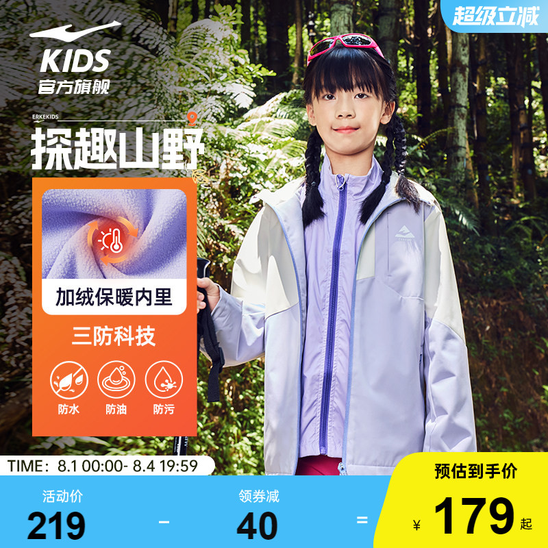 鸿星尔克儿童风衣防水防污外套