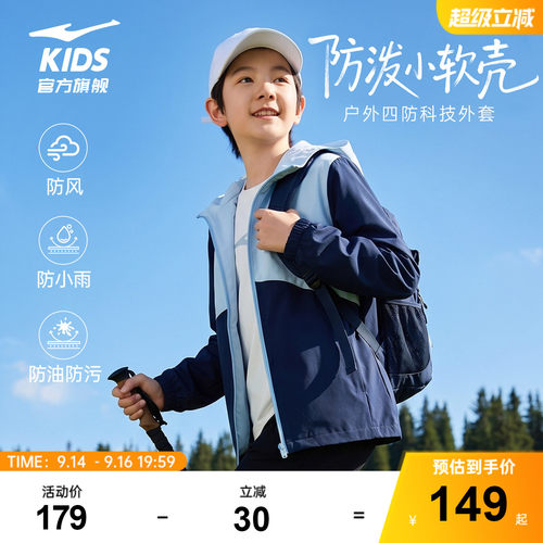 鸿星尔克童装男童风衣新款秋季