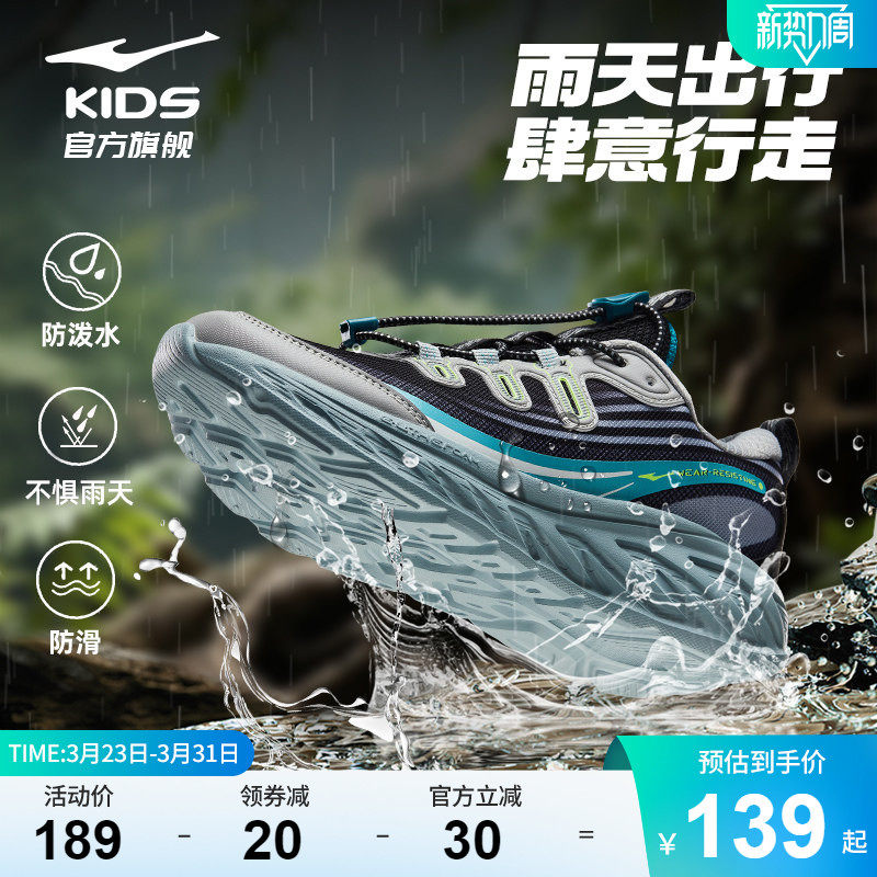 越界|鸿星尔克童鞋男童运动鞋大童网面鞋子防泼水跑鞋儿童跑步鞋