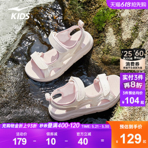 鸿星尔克女童夏季防滑溯溪凉鞋