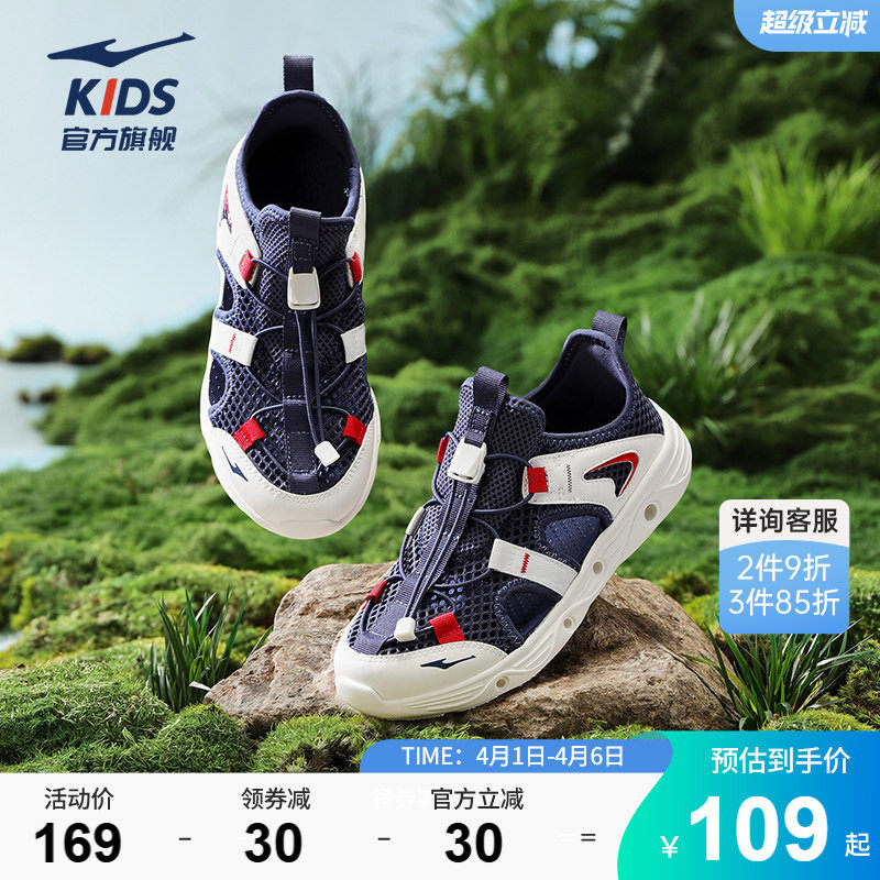 鸿星尔克童鞋男童夏季儿童包头凉鞋框子鞋沙滩鞋户外运动溯溪鞋