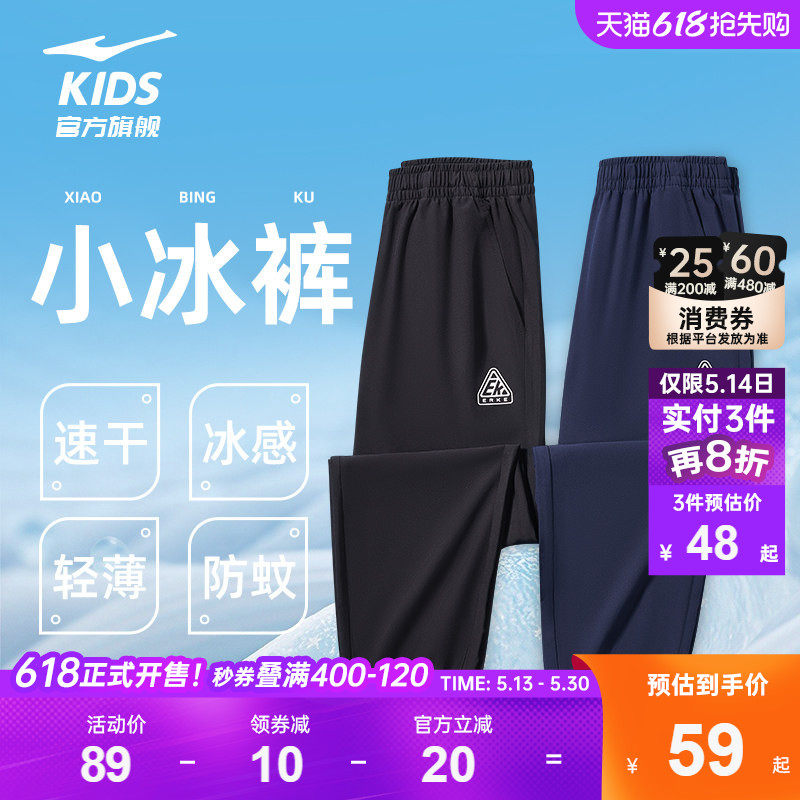 鸿星尔克童装夏季新款男童运动裤青少年女童长裤儿童速干跑步裤子