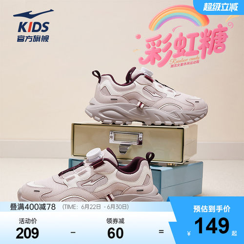 彩虹糖鸿星尔克女童新年运动鞋