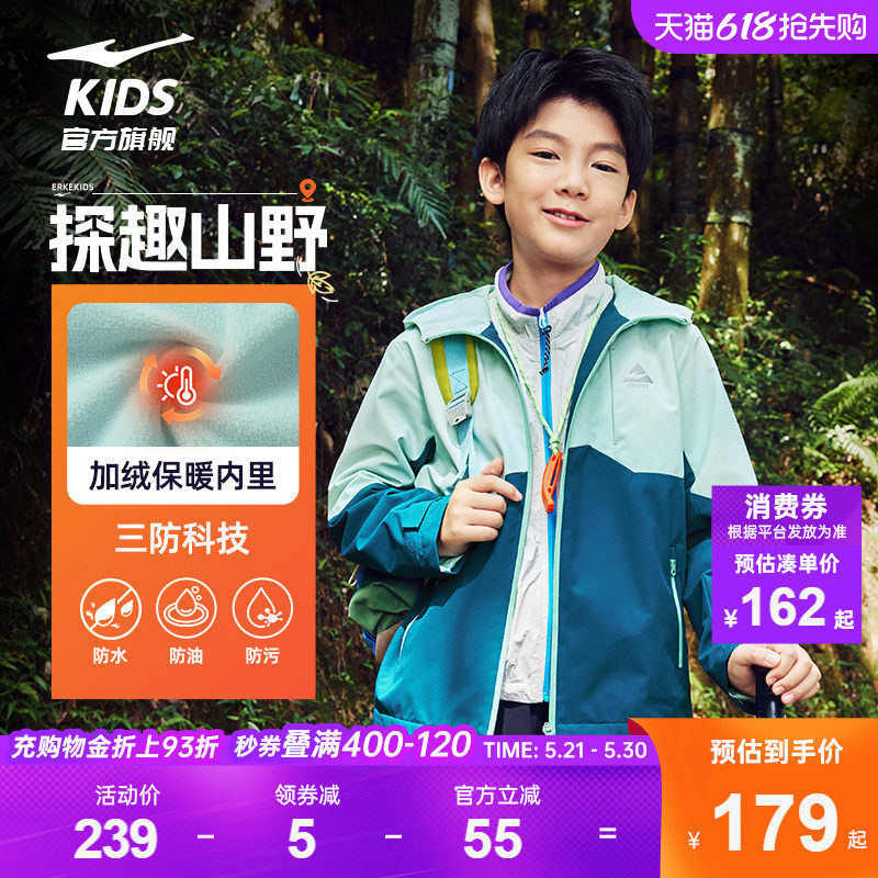 鸿星尔克童装男童户外加厚风衣大童秋冬新款儿童防风女童运动外套