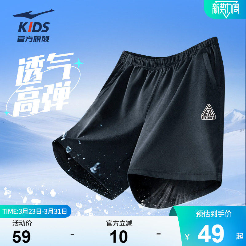鸿星尔克童装男童运动短裤夏季中大童透气薄款速干裤子儿童五分裤