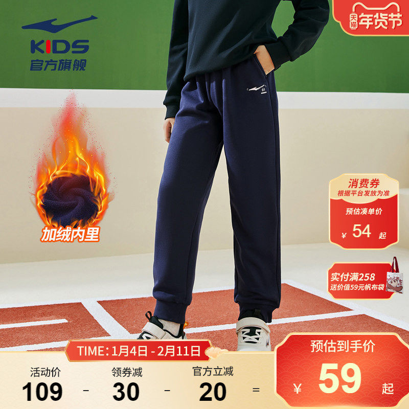 鸿星尔克儿童加绒裤子冬季新款男童摇粒绒休闲卫裤保暖运动长裤