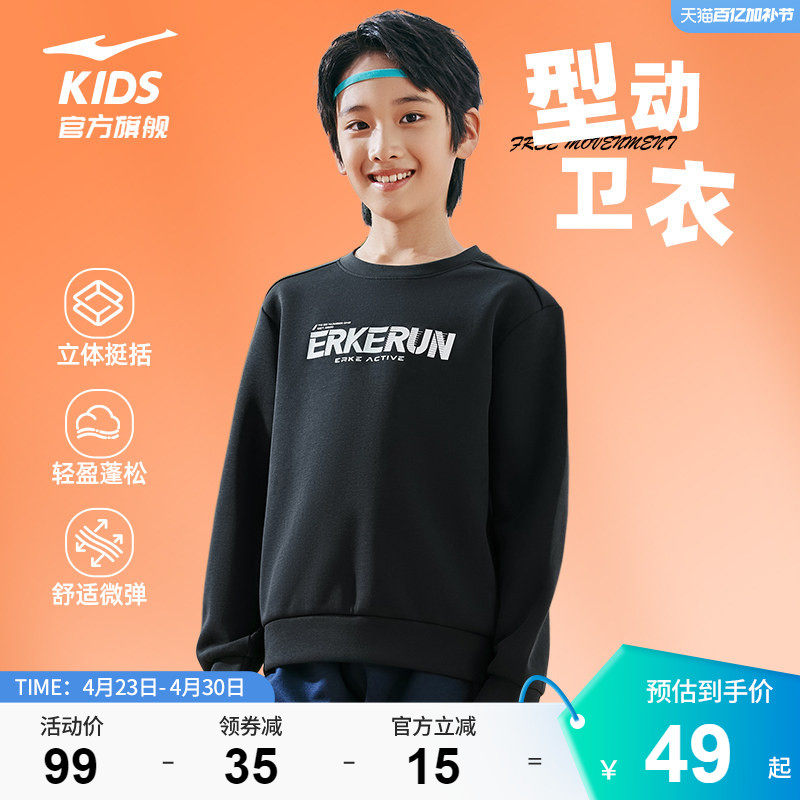 鸿星尔克童装男童圆领卫衣2026春季款大童儿童运动上衣长袖套头衫