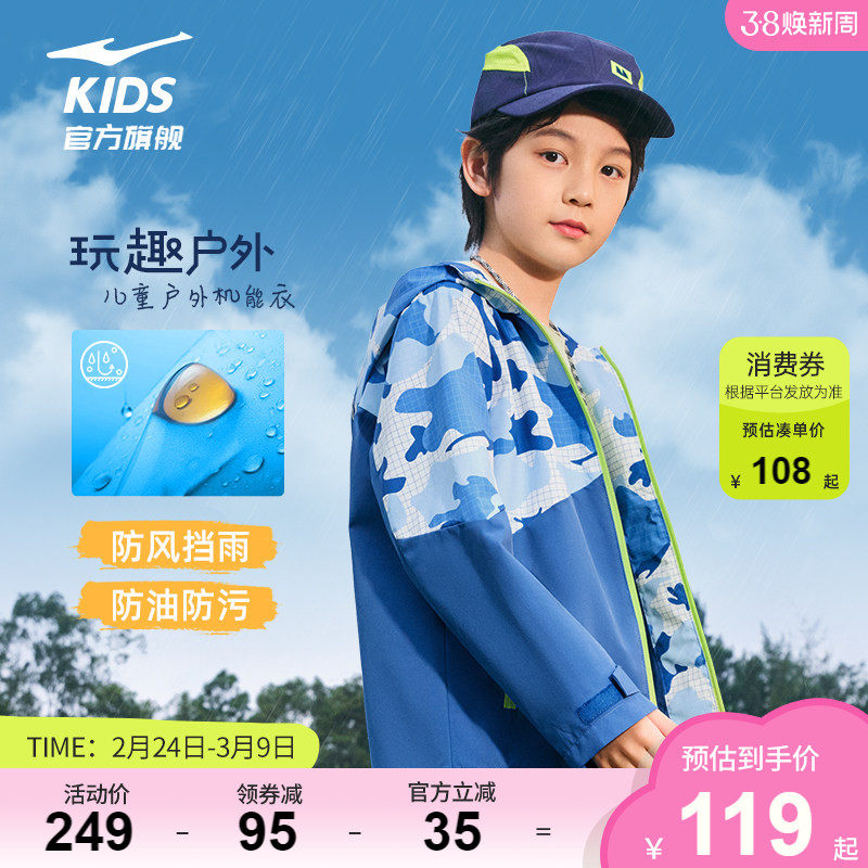 鸿星尔克童装春季新款网面透气风衣男女童衣服儿童青少年防晒外套