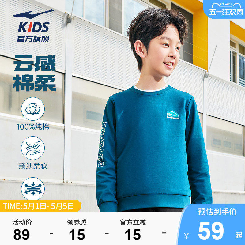 鸿星尔克童装男童纯棉卫衣春季新款青少年运动长袖上衣儿童打底衫