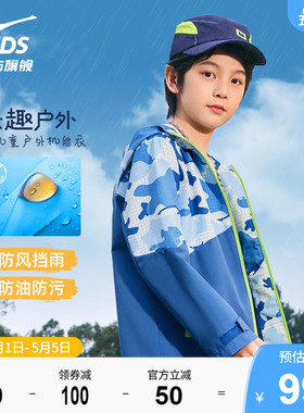鸿星尔克童装春季新款透气风衣男女童衣服儿童青少年冲锋防晒外套