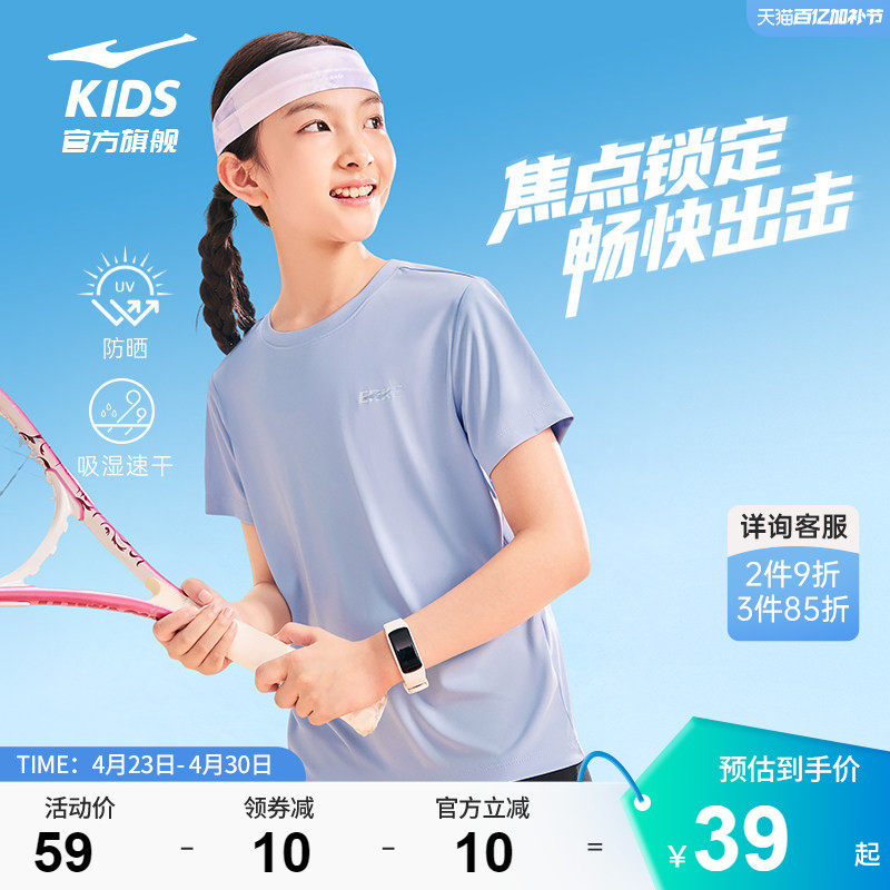 鸿星尔克童装女童短袖T恤儿童运动防晒速干夏季大童透气上衣夏装