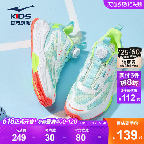 鸿星尔克童鞋儿童篮球鞋