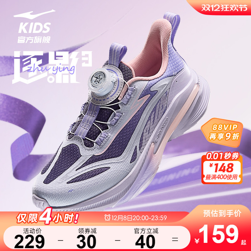 鸿星尔克女童运动鞋官方正品鞋子