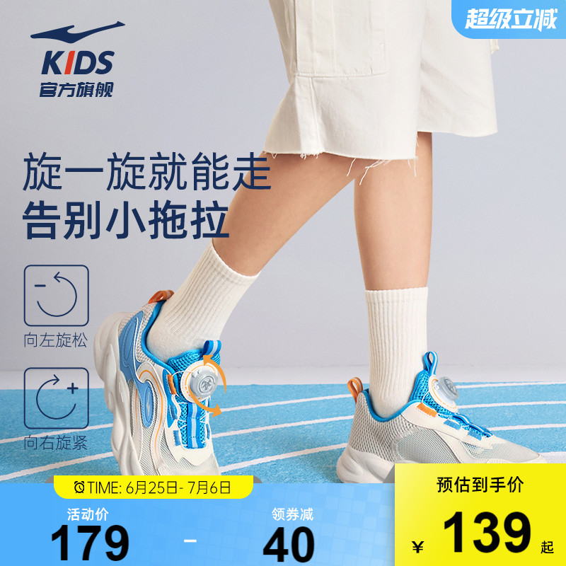 衍界|鸿星尔克童鞋儿童运动鞋夏季跑鞋旋钮鞋子男童鞋网面休闲鞋
