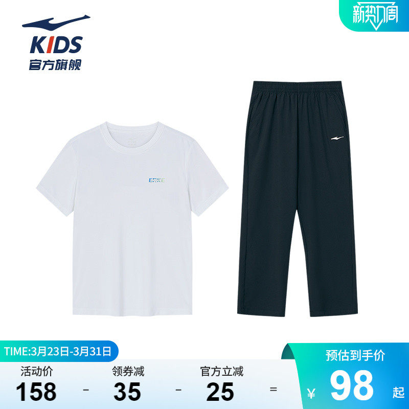 鸿星尔克男童夏季套装短袖长裤两件套运动速干女童T恤防蚊裤套装