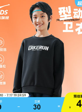 鸿星尔克春季儿童圆领卫衣男童