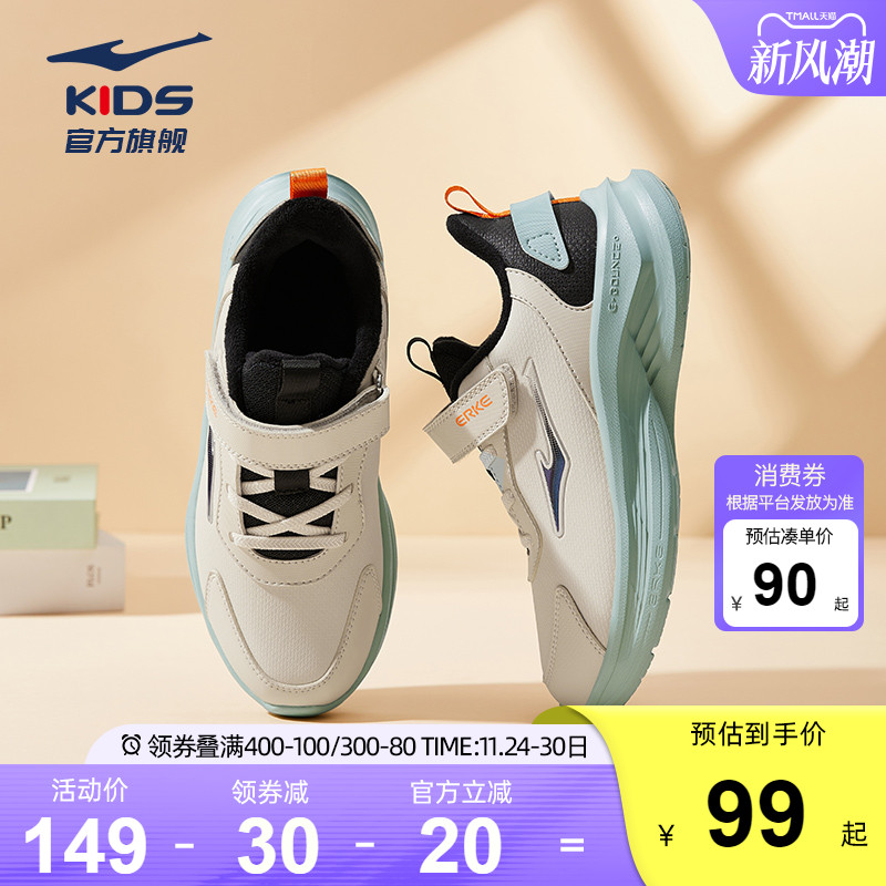 鸿星尔克儿童运动鞋防泼水跑步鞋