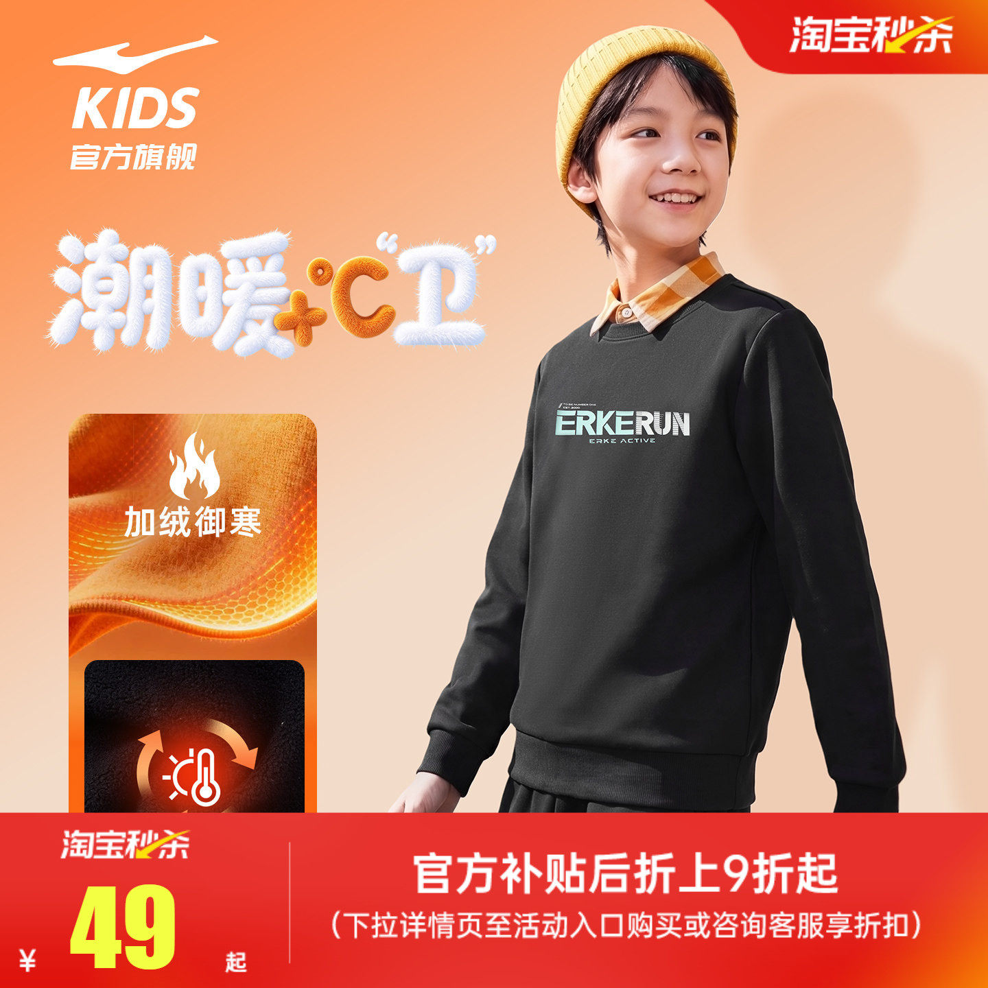 鸿星尔克童装男童加绒卫衣新款秋冬季儿童套头衫青少年运动服外套